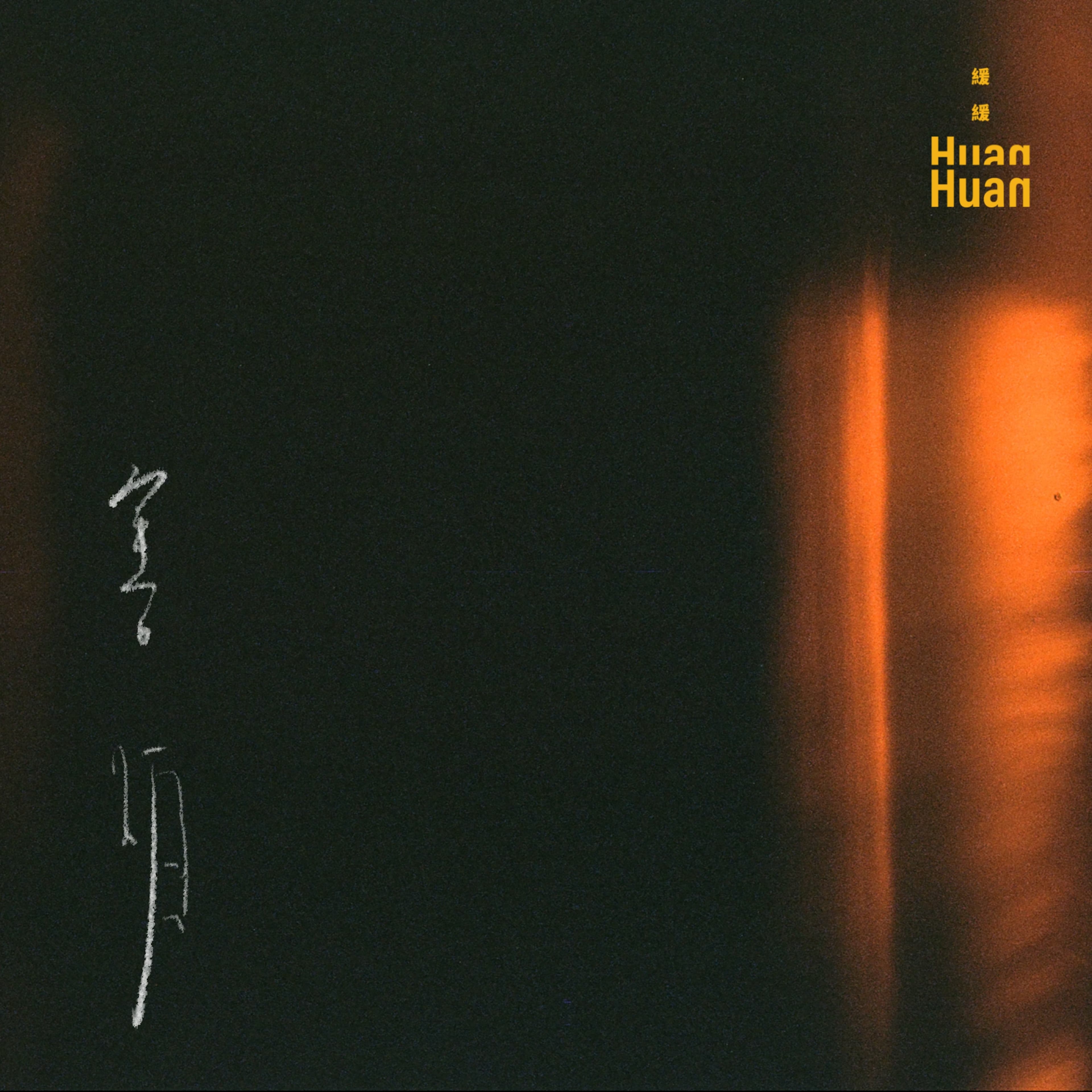 discography cover