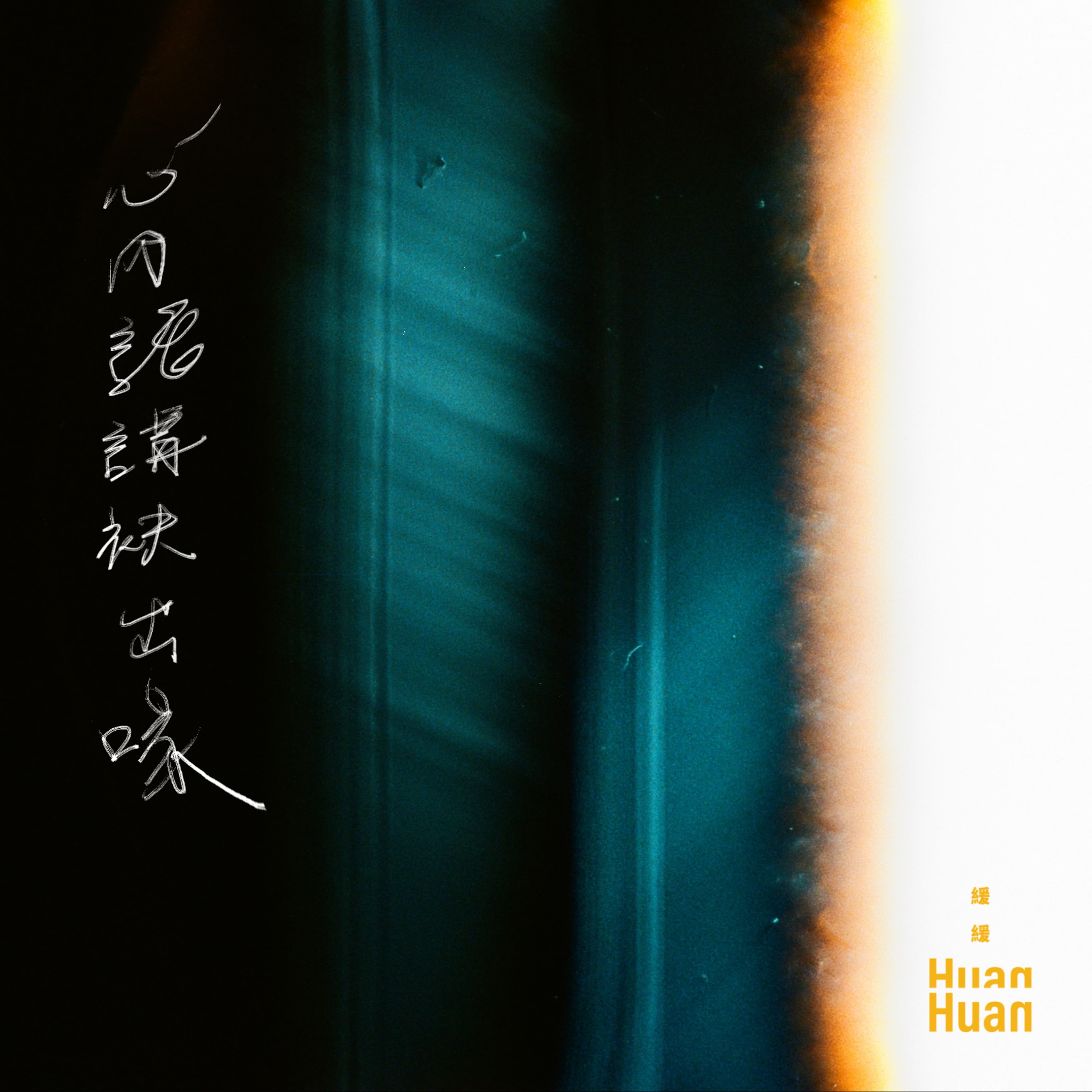 discography cover