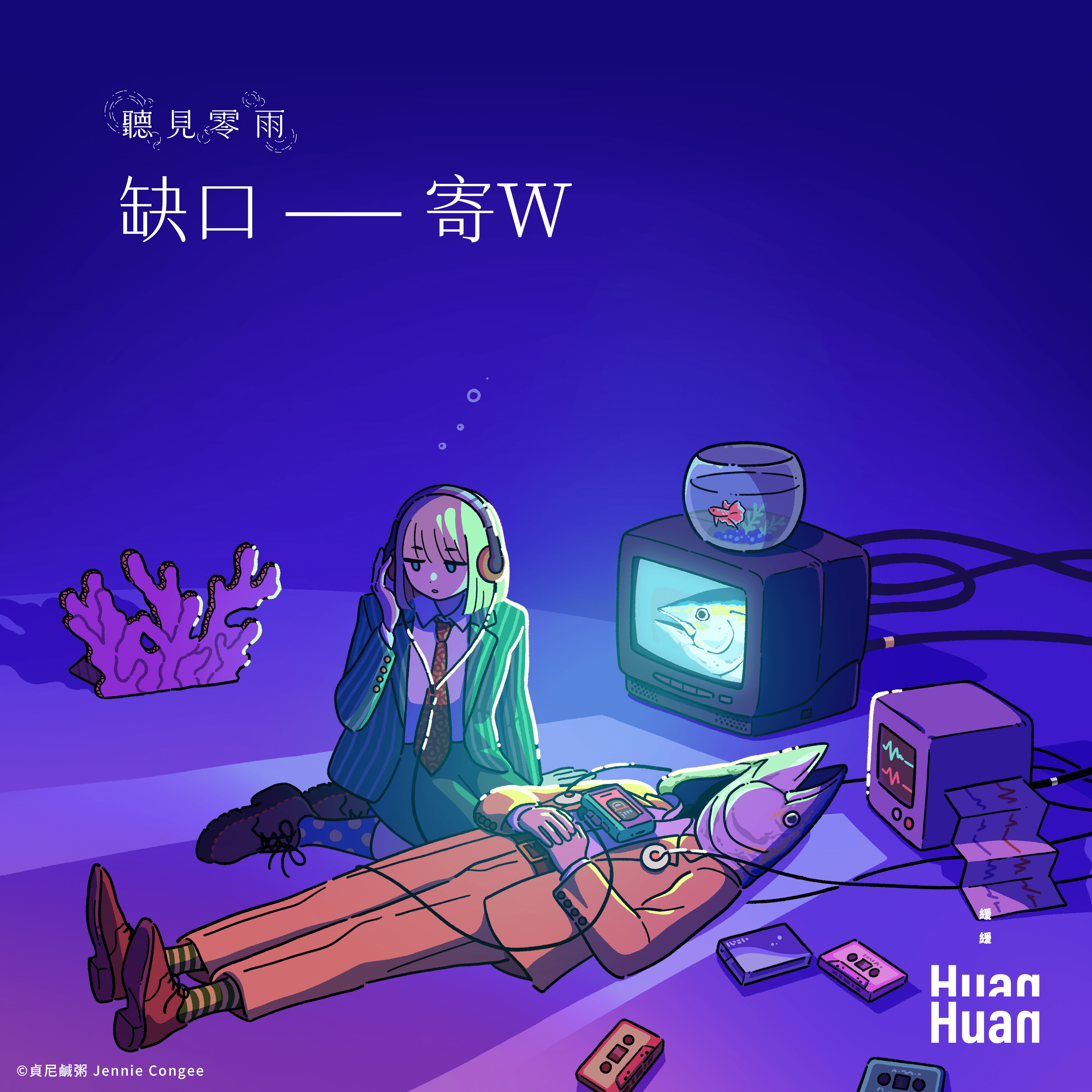discography cover